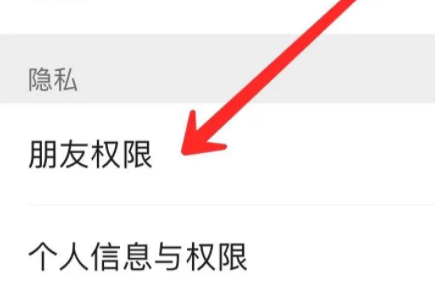 微信朋友圈置顶也是三天可见吗详情