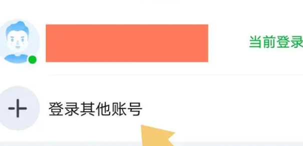 爱奇艺会员切换账号怎么弄