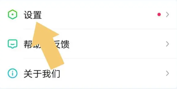 爱奇艺会员切换账号怎么弄