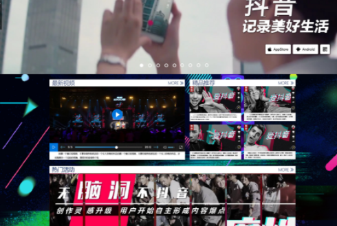 抖音网页版入口