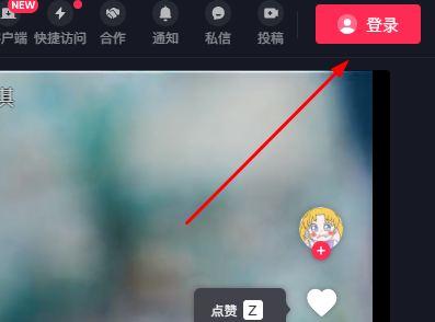 抖音网页版入口