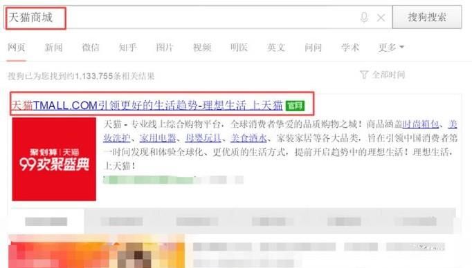 天猫商城的分期付款如何使用