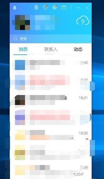 如何关闭QQ每日精选提示消息