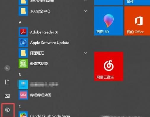 电脑qq语音对方听不到如何解决