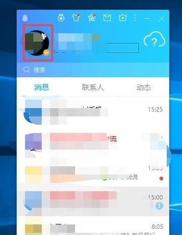 QQ如何隐藏会员、钻、超Q、游戏等服务图标