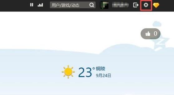 qq空间动态如何禁止他人评论