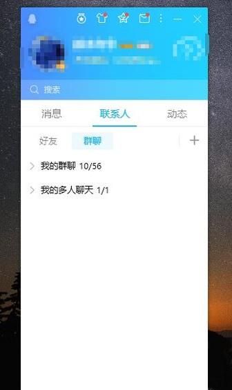 如何用自己的QQ号给自己发信息