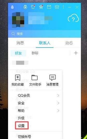 如何在QQ中隐藏自己的性别呢？