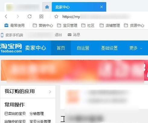 淘宝详情导航模块怎么设置
