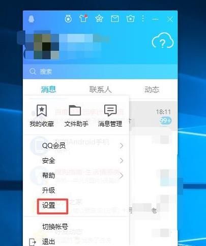 qq怎么隐藏个人资料、个人说明？