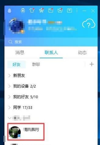 QQ空间怎么给好友留言？