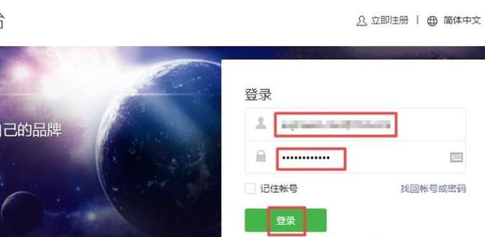 微信公众号的微信号怎么设置