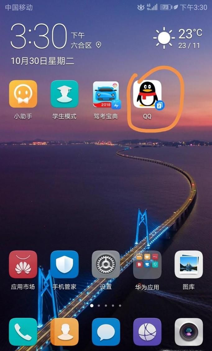 如何进入非好友QQ空间