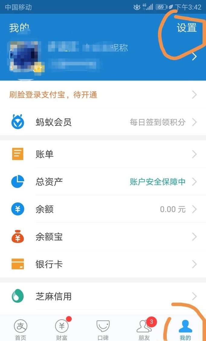 如何冻结支付宝账户
