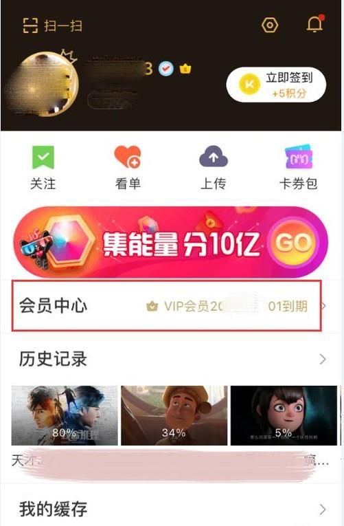 优酷观影券怎么用？怎么添加优酷观影券？