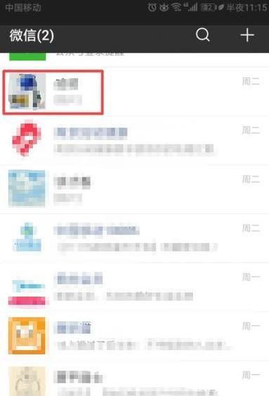 微信群怎么删除群公告  微信怎么清除群公告