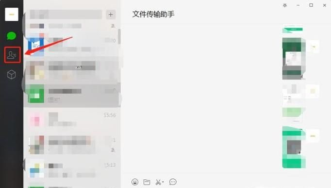 微信电脑版加好友方法