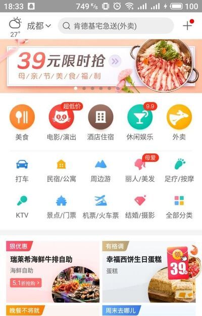 美团网怎么订购ktv票