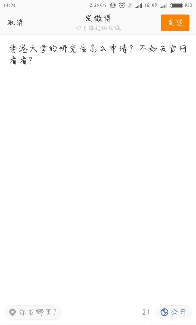 微博中加网页链接的方法