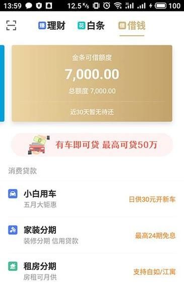 京东上边怎么买保险