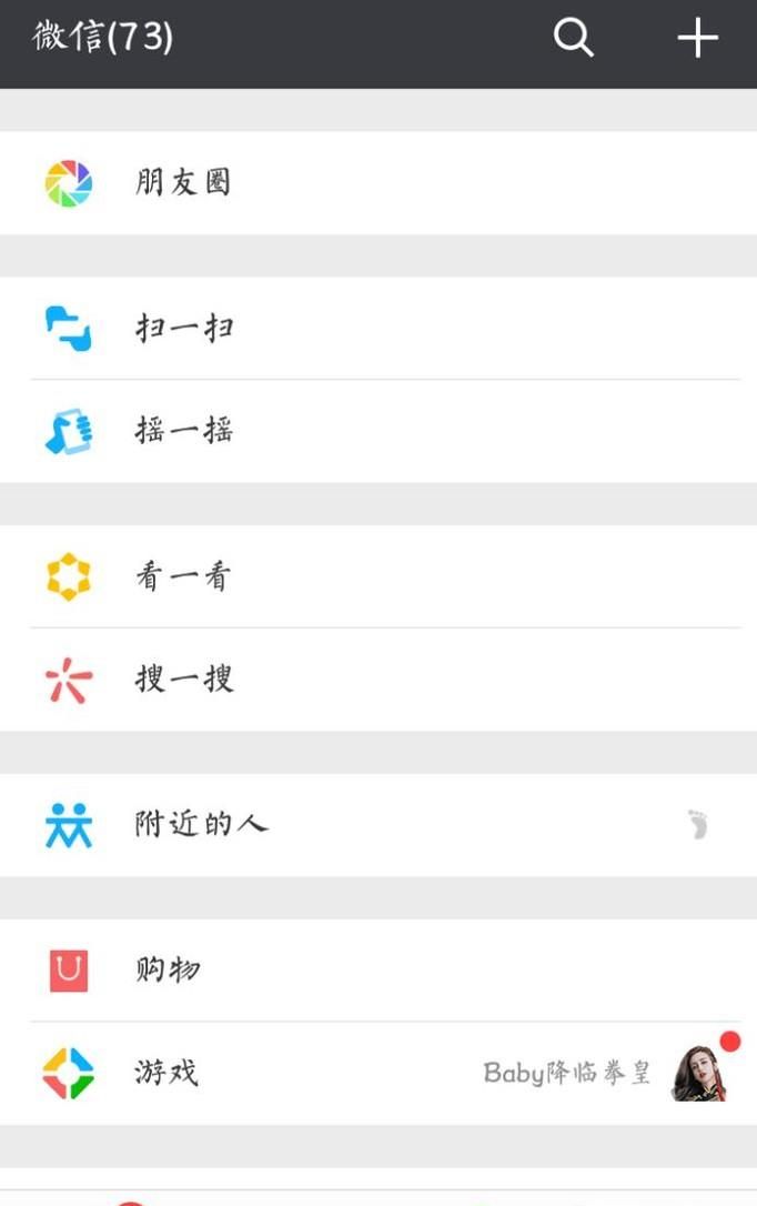 微信全国定位加附近的人