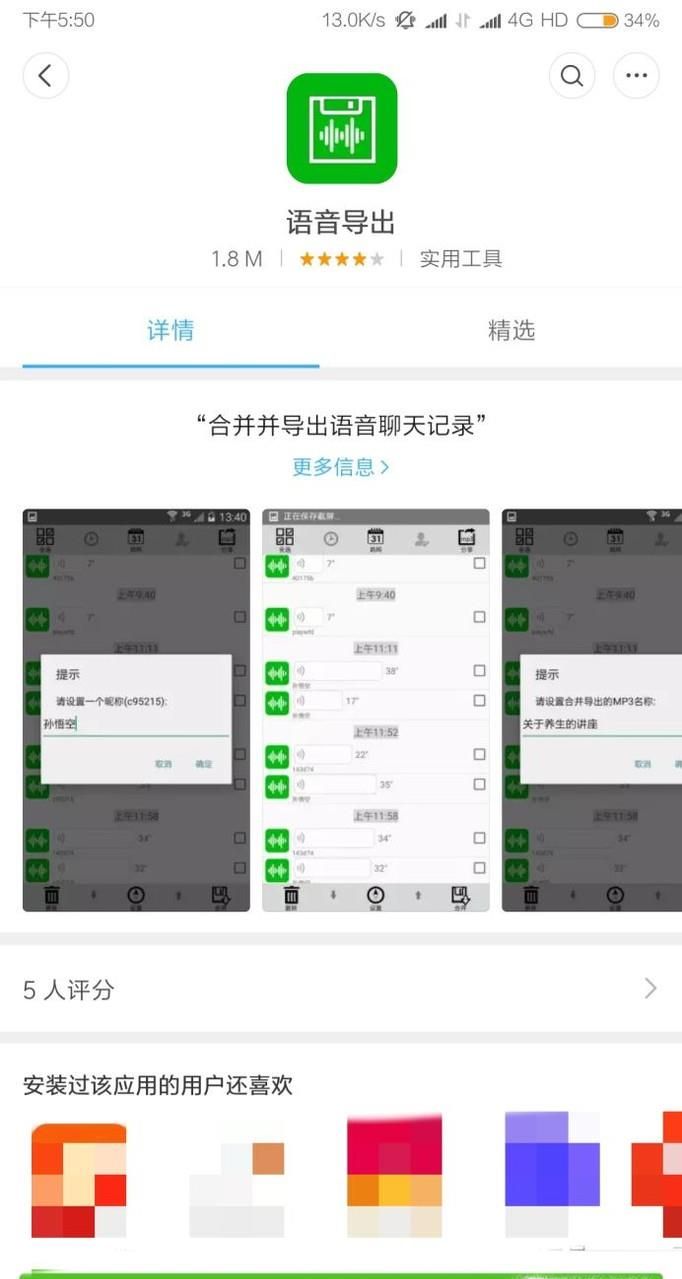 微信语音怎么保存，导出保存！