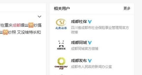 如何在微博进行关注与取消关注公众号操作