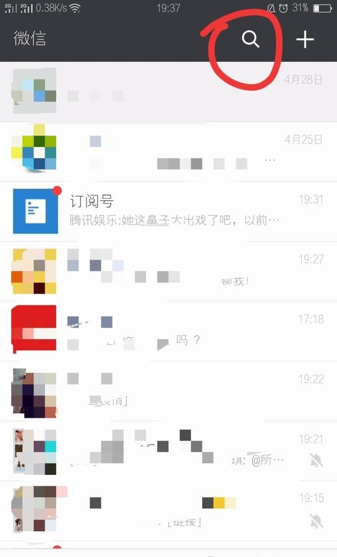 微信怎么开通QQ黄钻