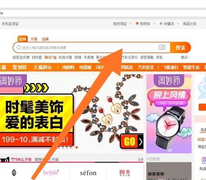 淘宝的高级搜索功能去哪了？教你快速找出来。