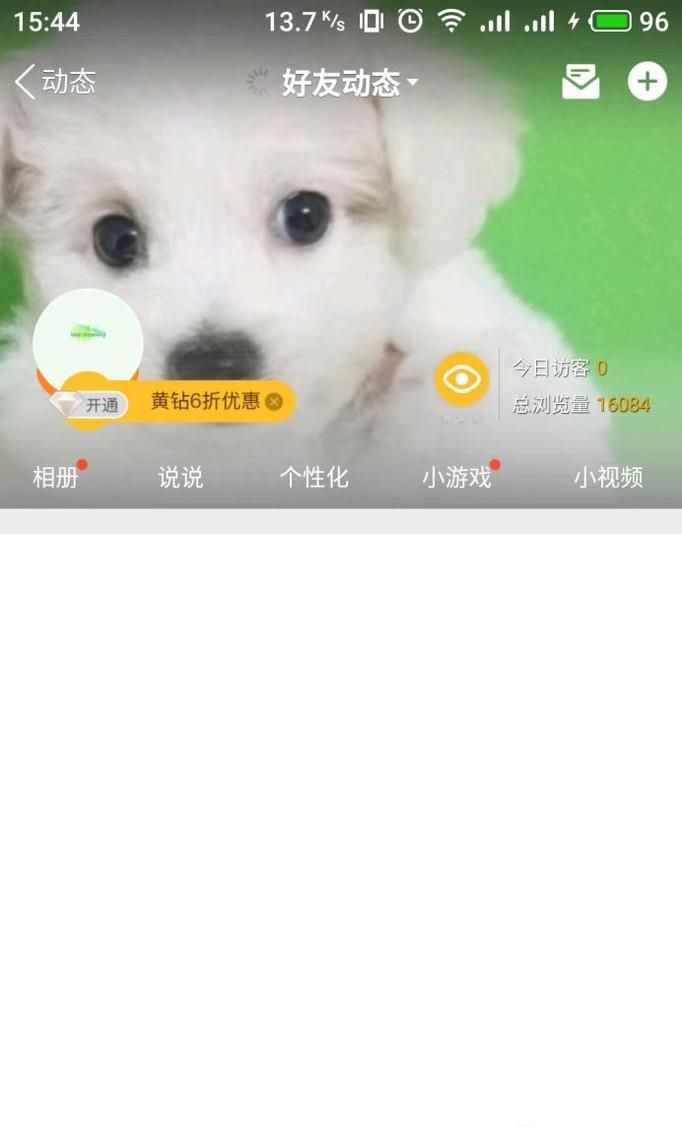 如何把录音弄到自己的QQ空间里