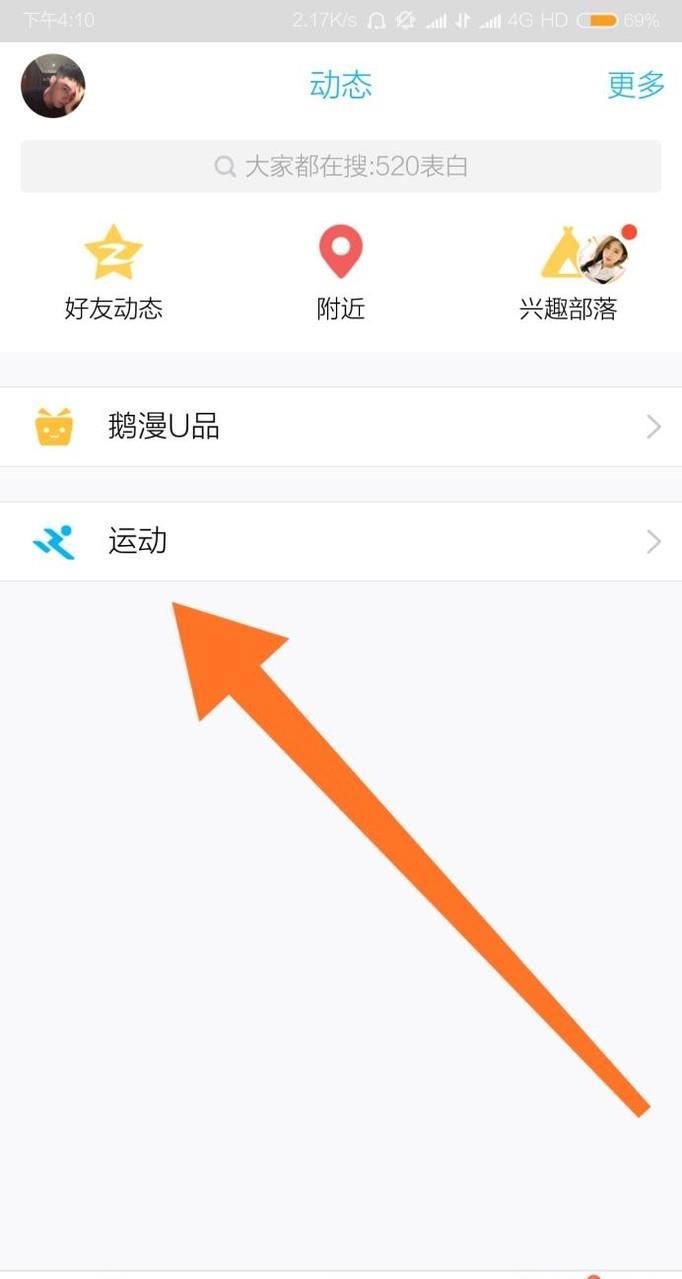 QQ运动的运动奖金赛