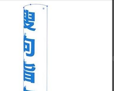 圆柱体文字效果怎么做