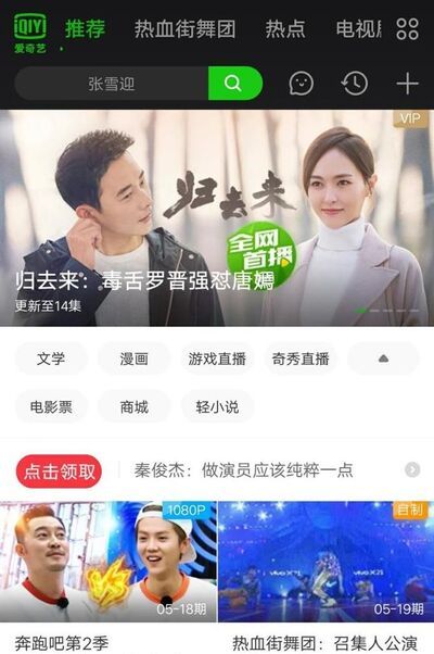 手机上的爱奇艺意见反馈在哪里？怎么联系客服