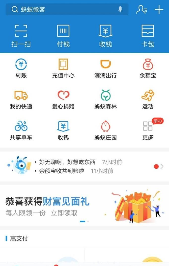 如何设置手机支付宝免密支付
