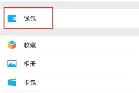 如何用微信查询驾驶证违法扣分信息？