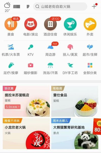 怎么注销美团网账号？