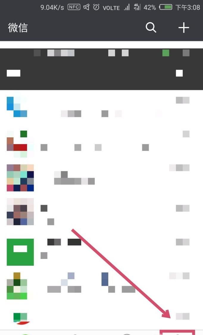如何彻底删除微信聊天记录防止被恢复