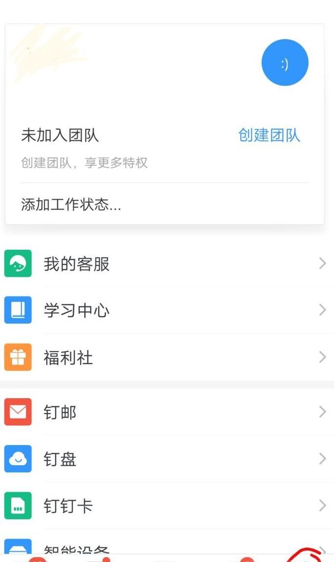 钉钉红包怎么提现?钉钉红包如何提现到支付宝?