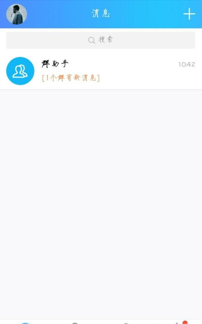 手机qq坦白说怎么查看