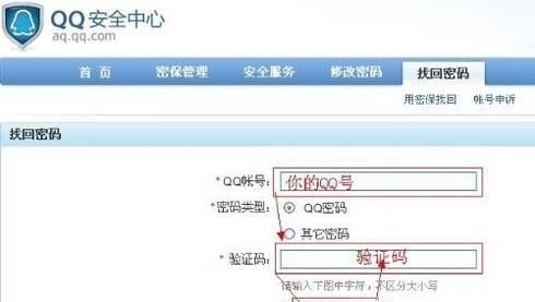 qq好友辅助申诉后怎么办