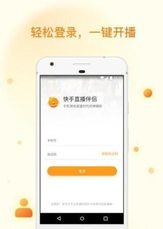 快手怎么录屏直播