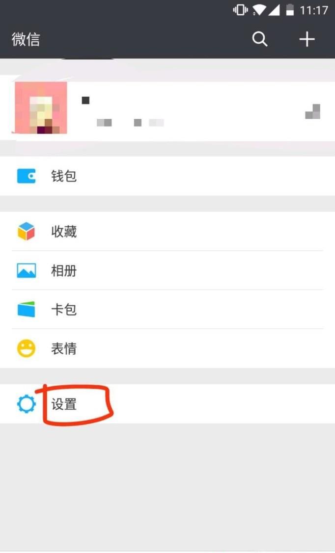 怎样快速删除多个微信群的聊天记录