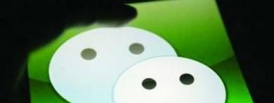 微信如何找到群组或群聊