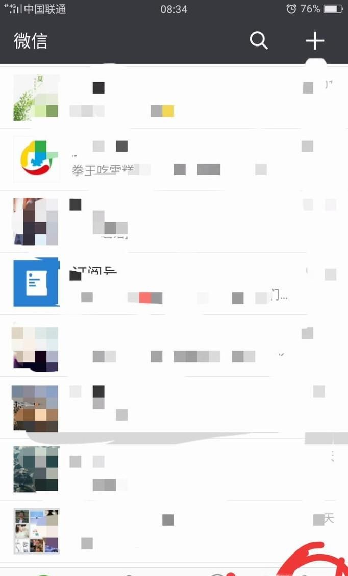 如何查看微信朋友圈访客记录