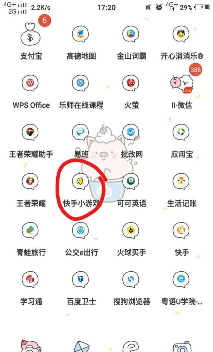 快手小游戏怎么玩？