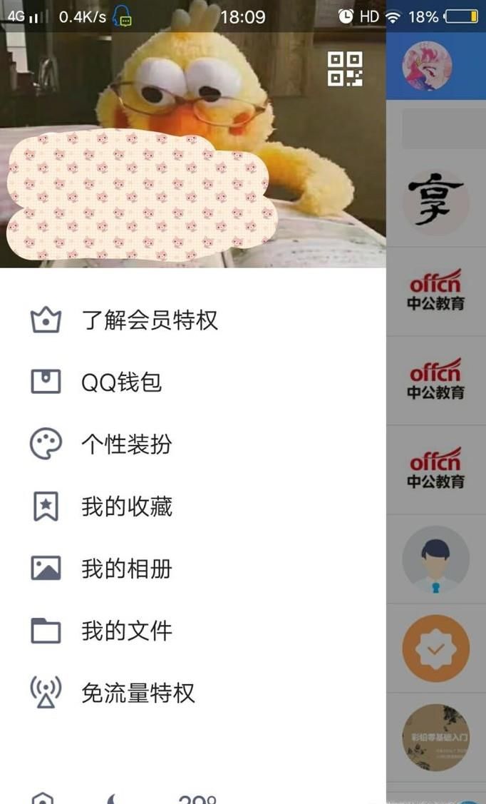 手机怎么克隆qq好友