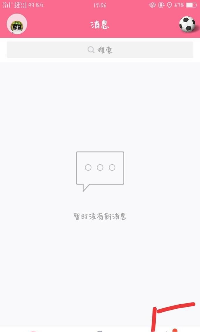 手机QQ空间如何查看特别关心？