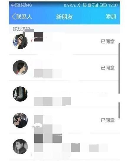 qq加好友对方收不到验证怎么办