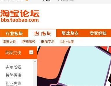 怎么进入淘宝社区