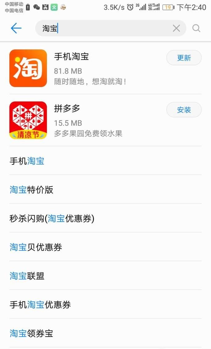 手机怎么开淘宝店